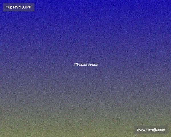 ATP全部赛事目录 atp比赛日程