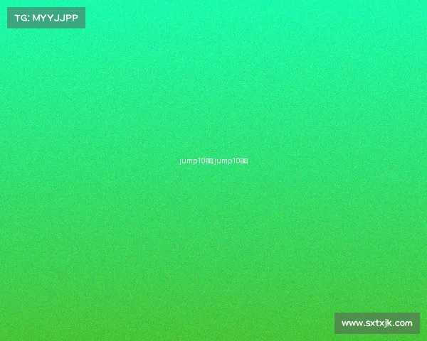 jump10赛事,jump10赛制